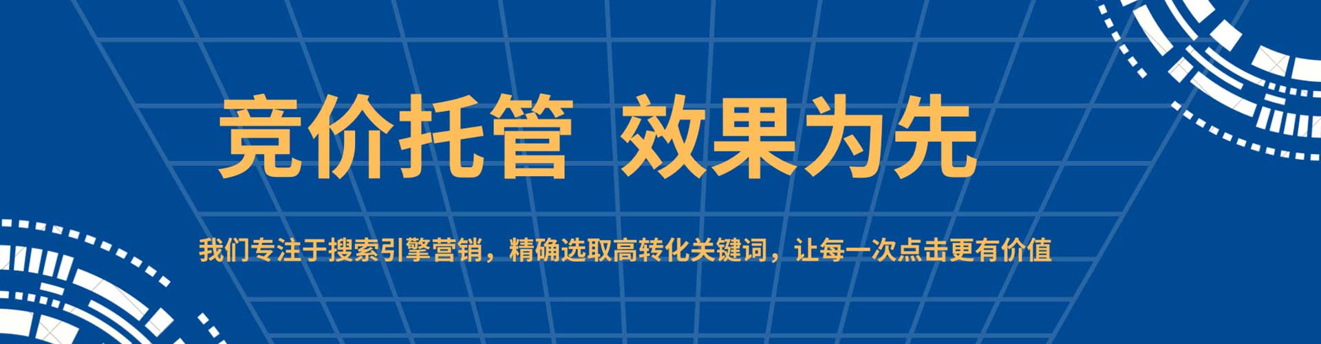 金城江百度竞价