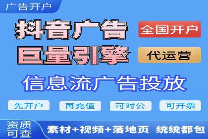 抖音信息流推广：实操技巧解析